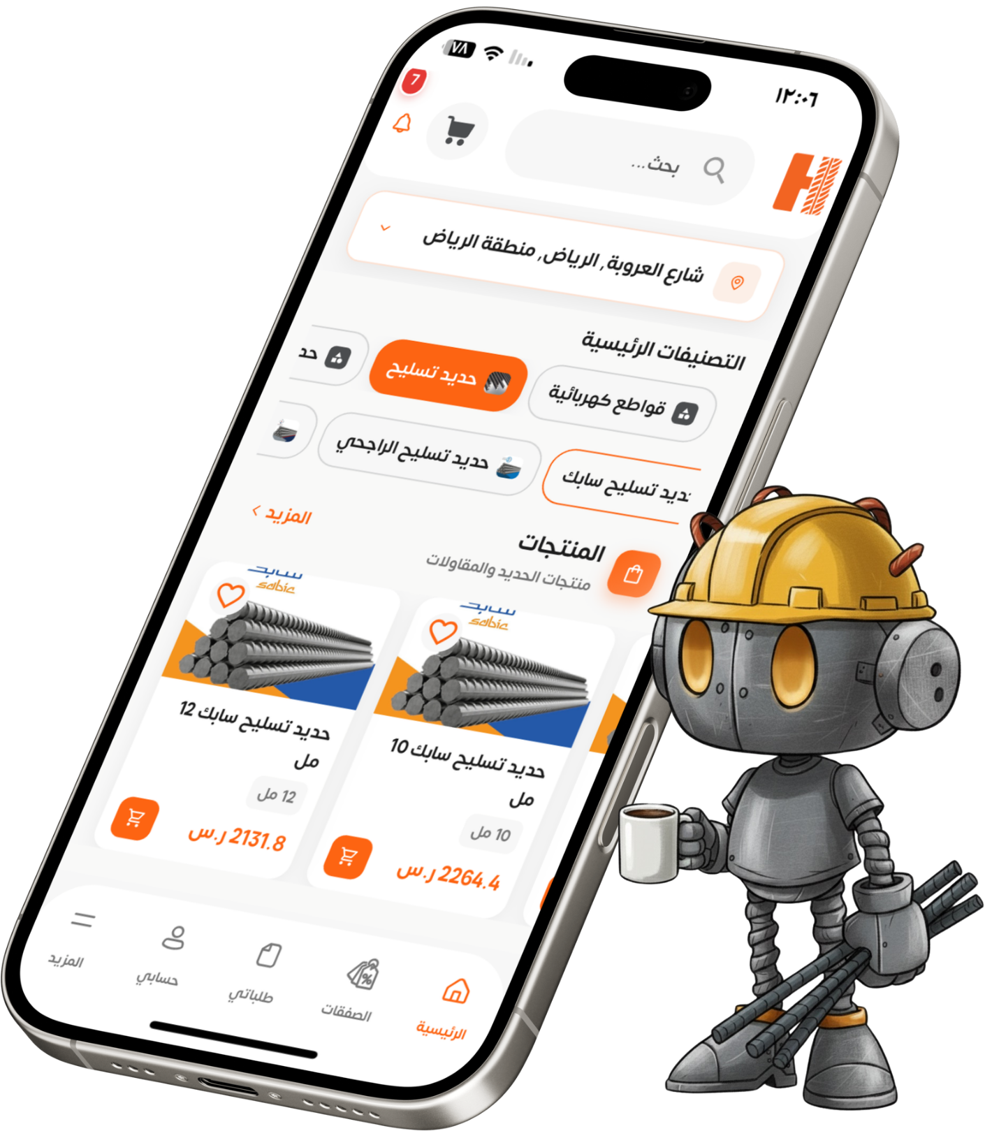 تطبيق الحديد