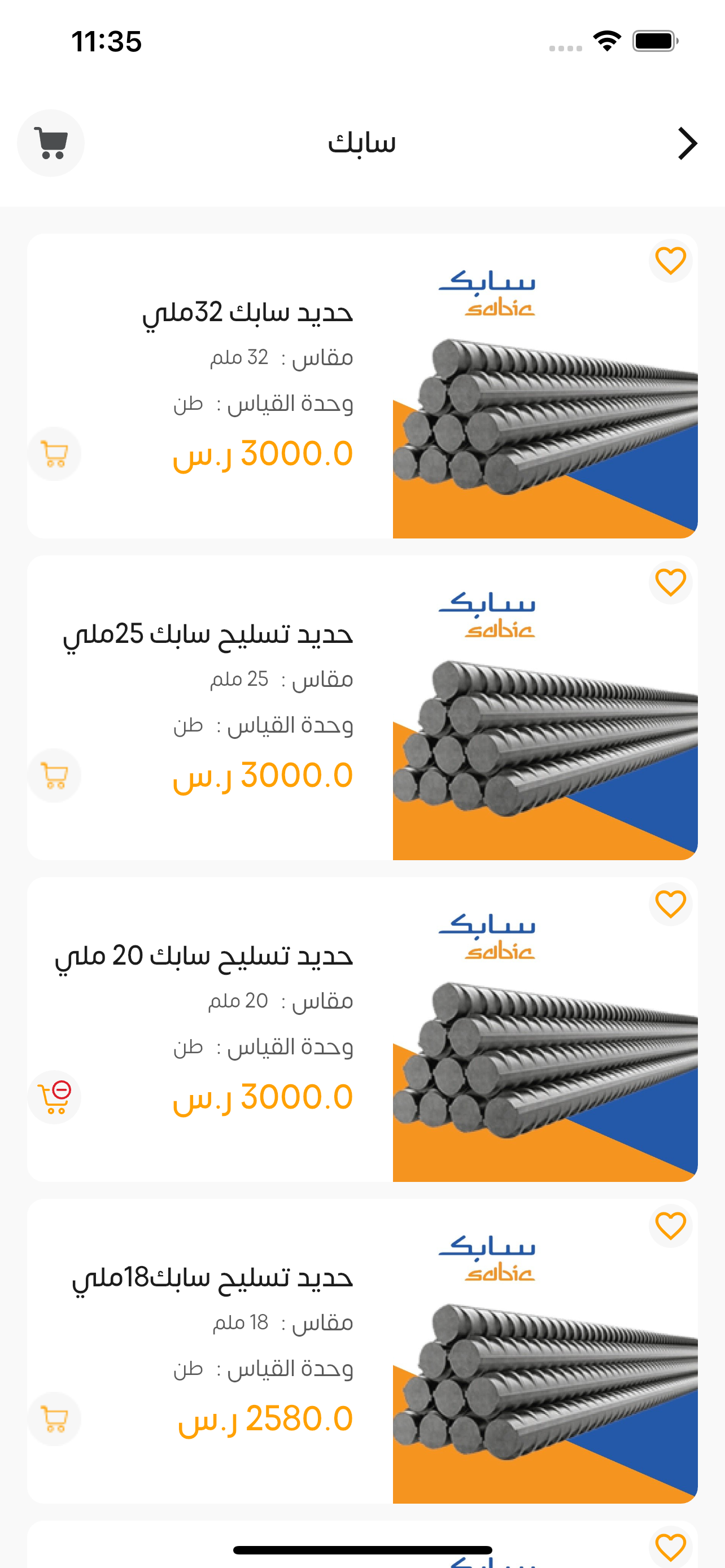 الدفع والعروض